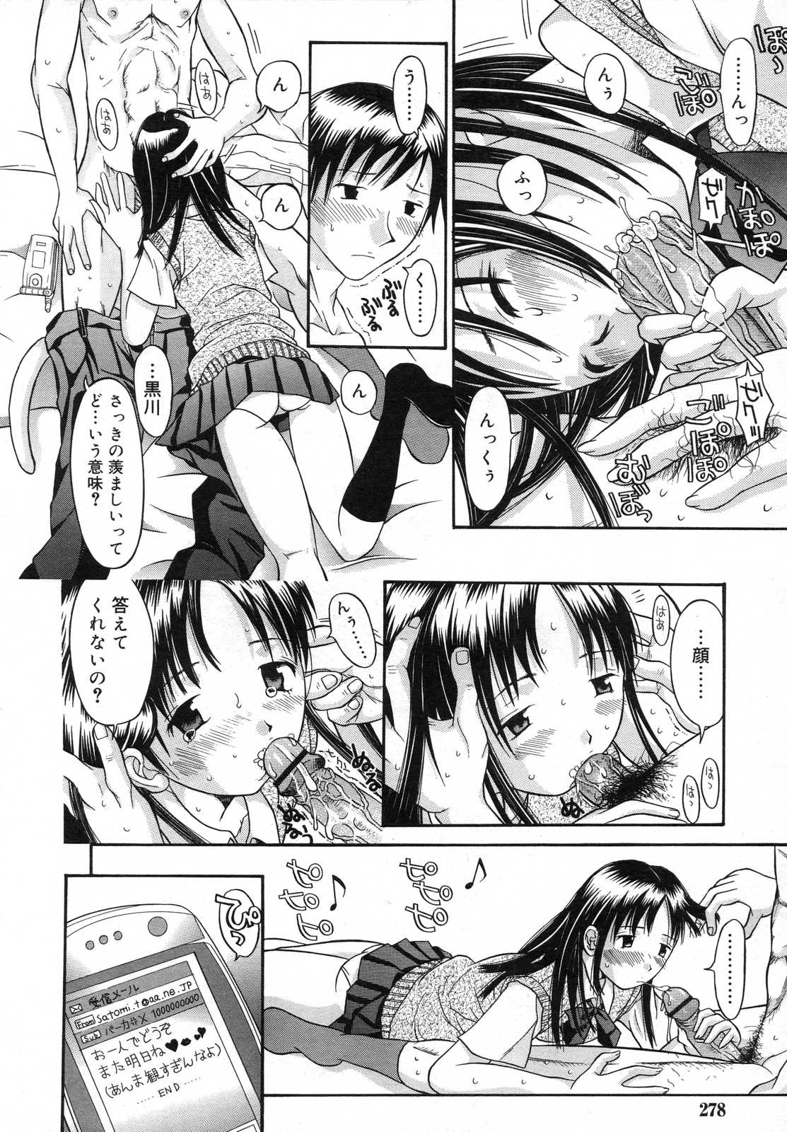 COMIC RiN 2007年6月号
