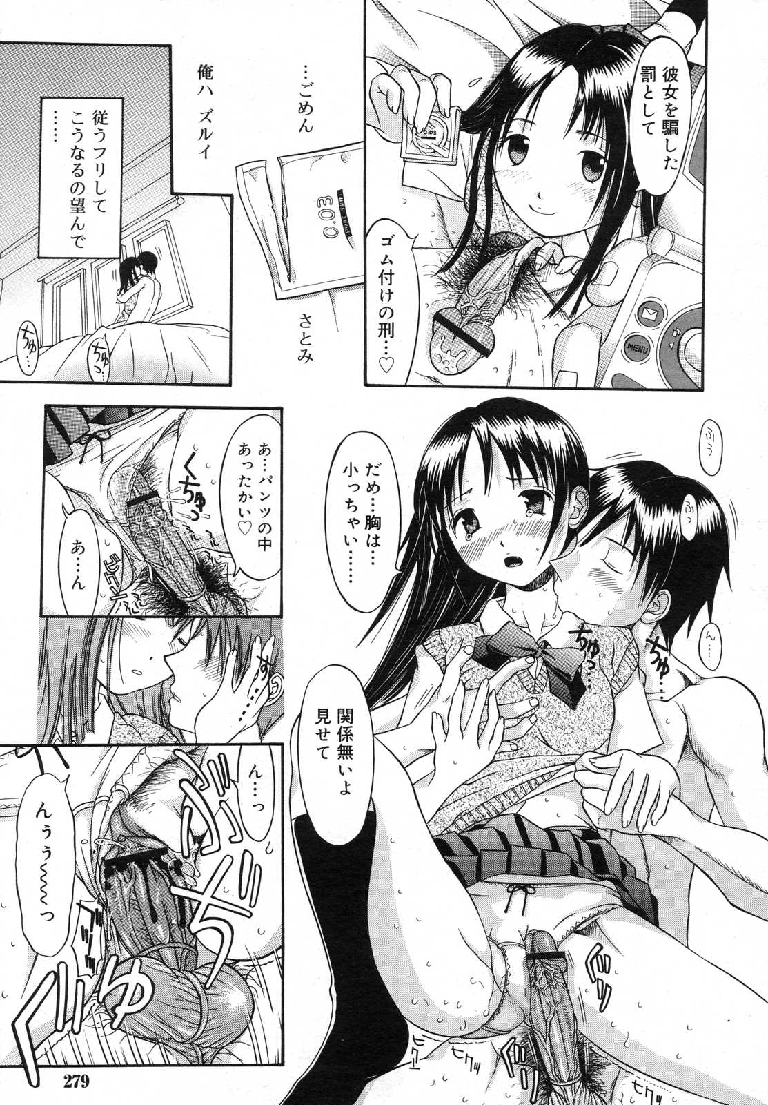 COMIC RiN 2007年6月号