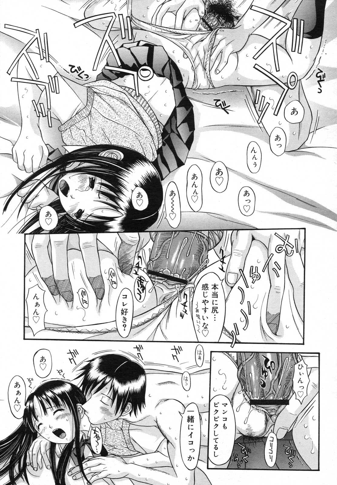 COMIC RiN 2007年6月号
