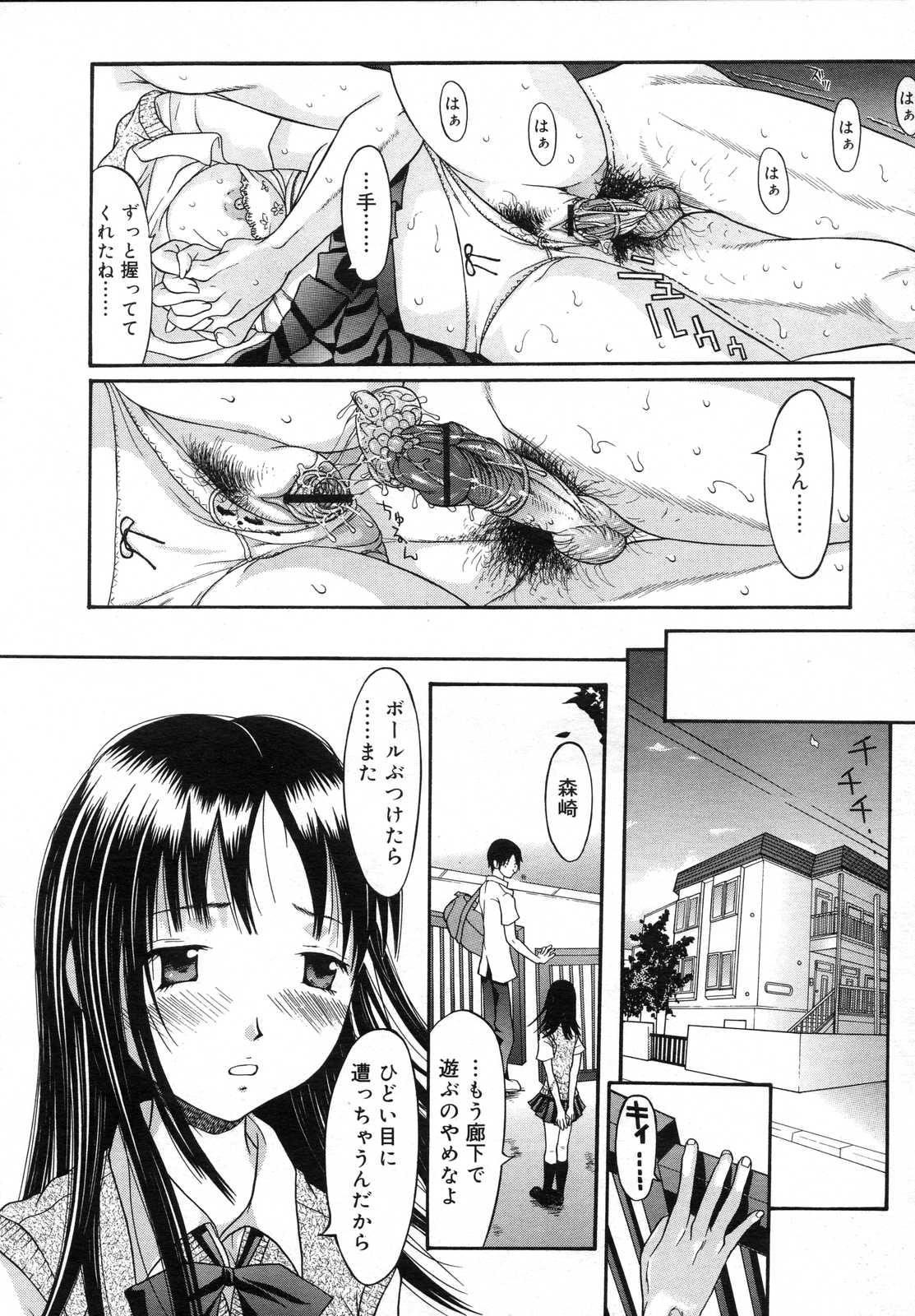 COMIC RiN 2007年6月号