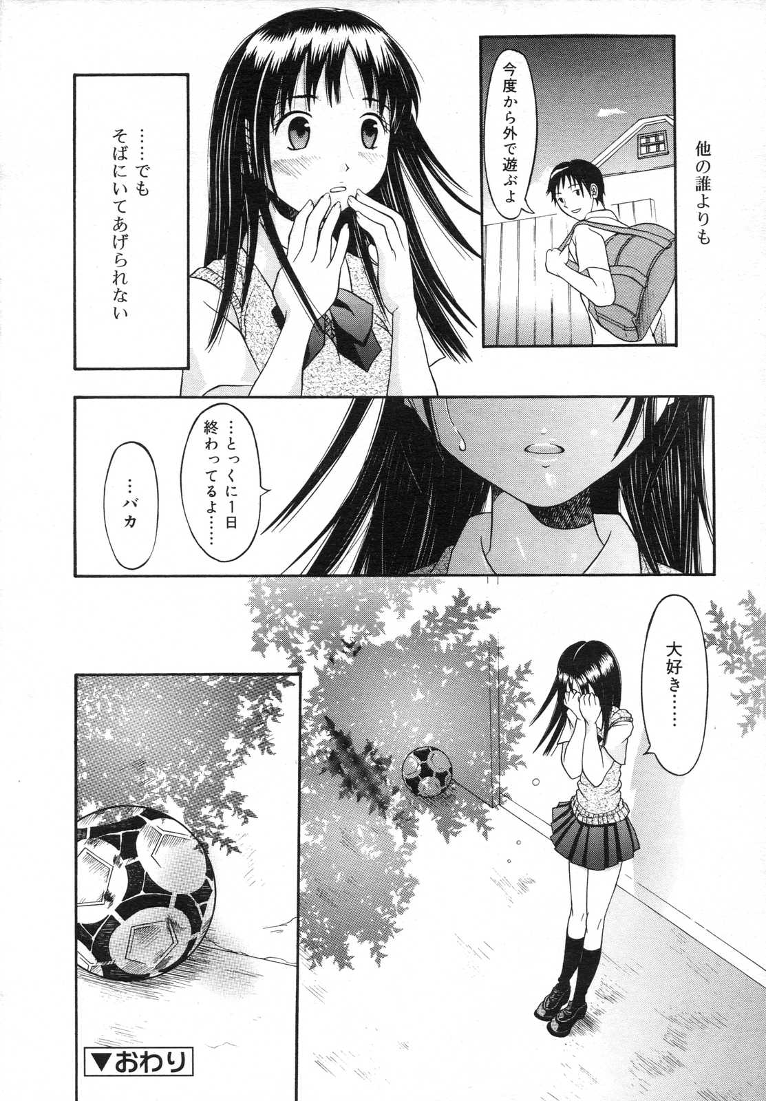 COMIC RiN 2007年6月号