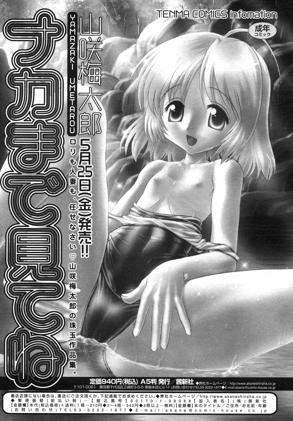 COMIC RiN 2007年6月号
