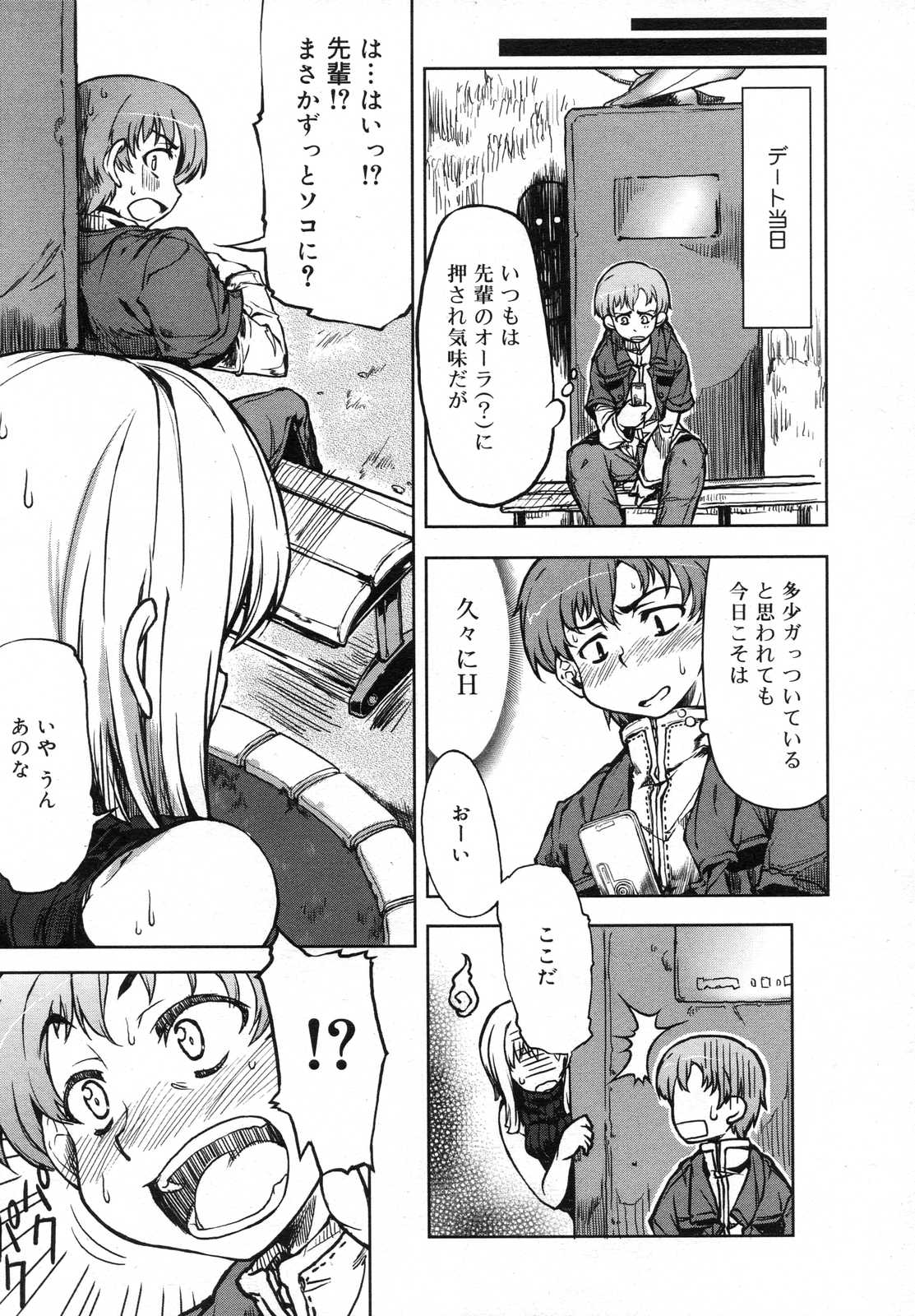 COMIC RiN 2007年6月号