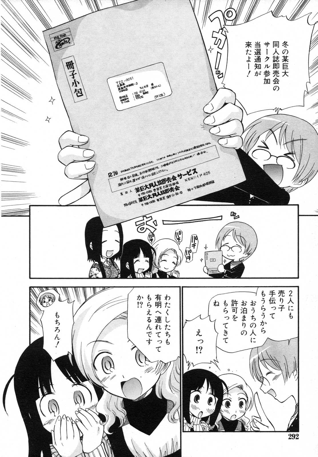COMIC RiN 2007年6月号