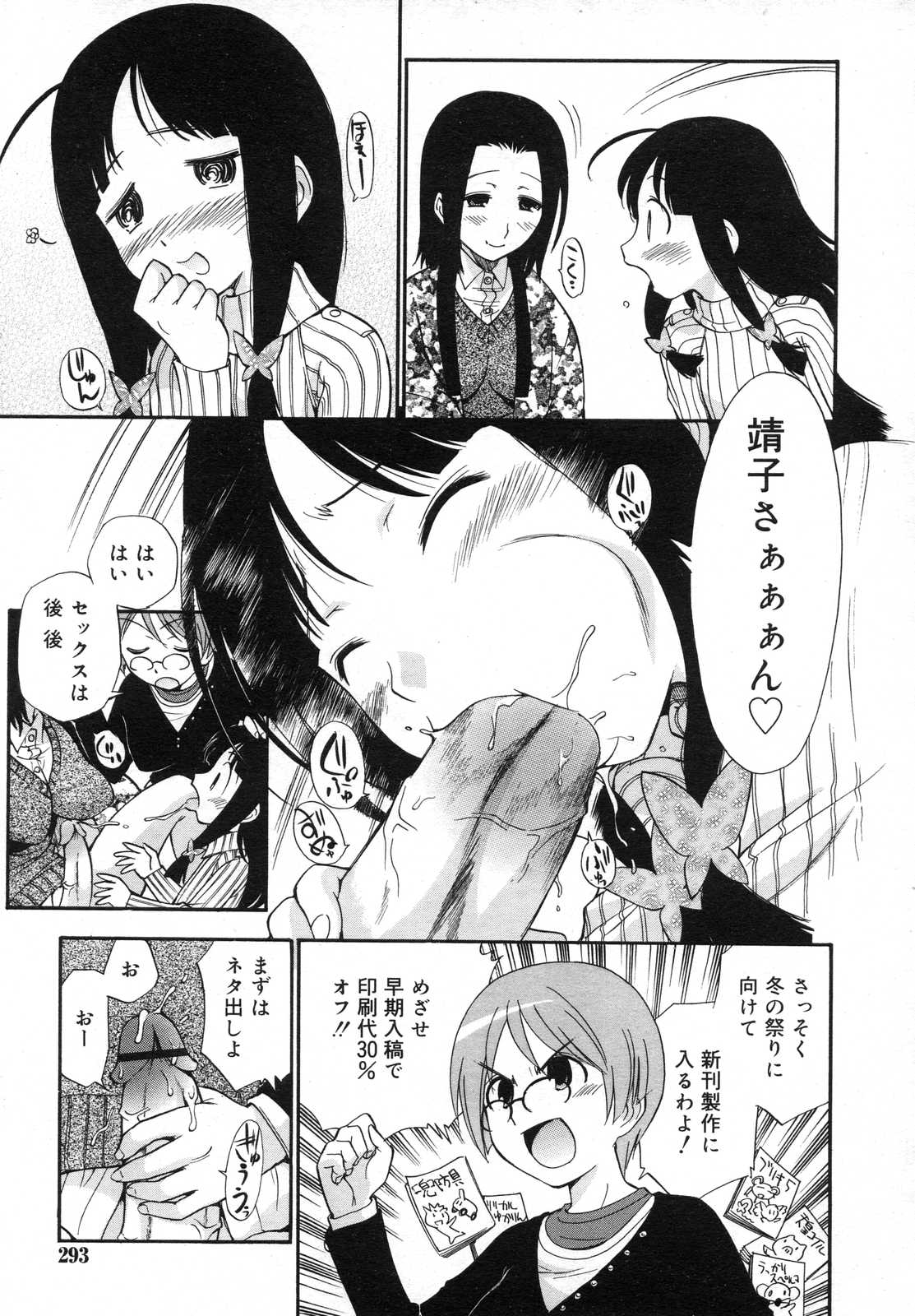 COMIC RiN 2007年6月号