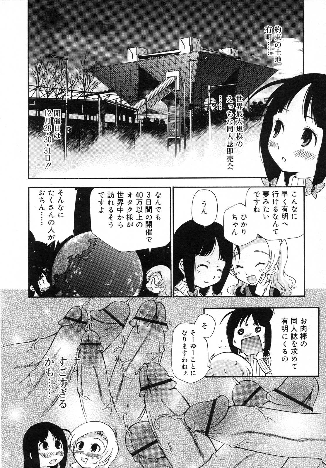 COMIC RiN 2007年6月号