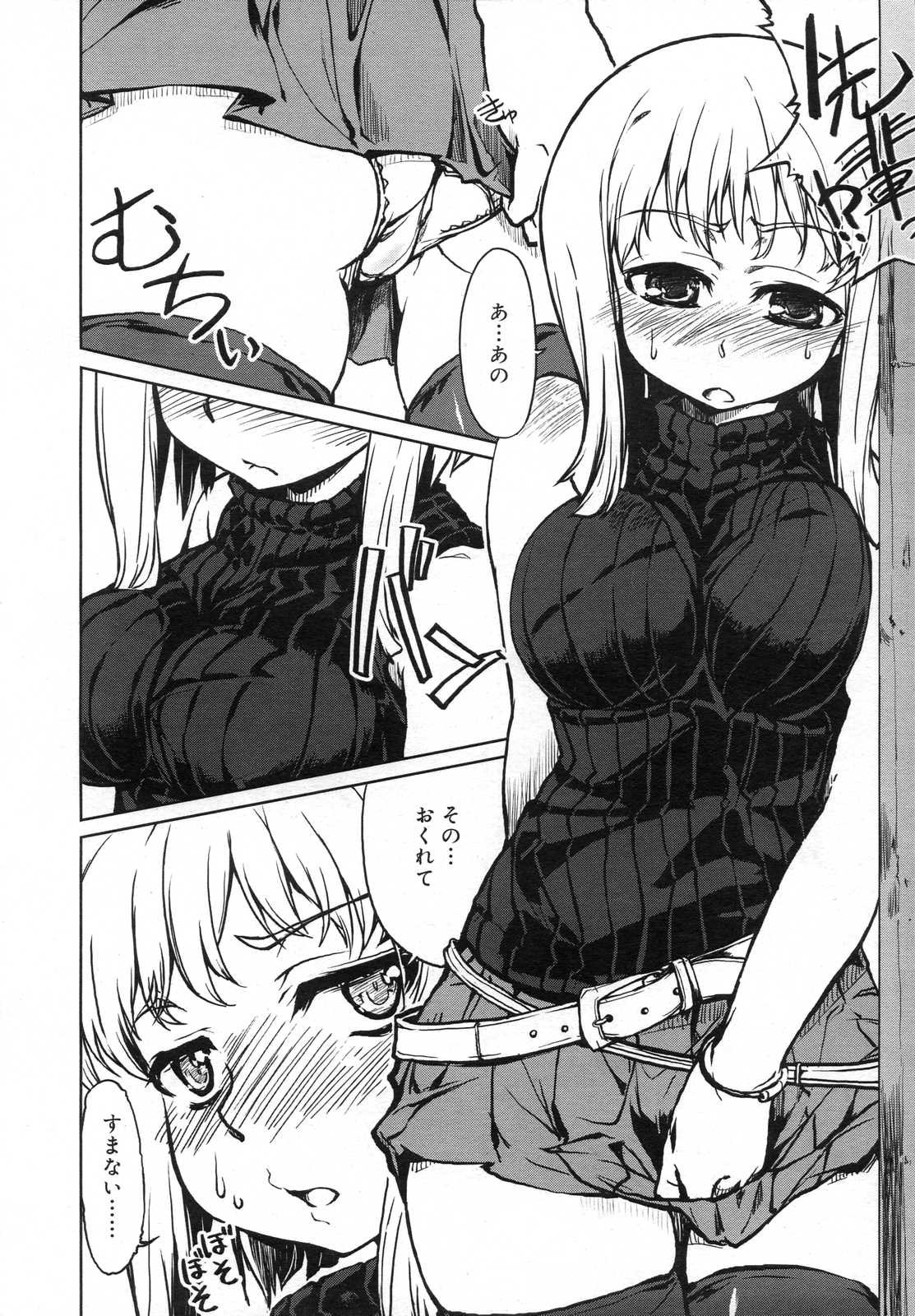 COMIC RiN 2007年6月号