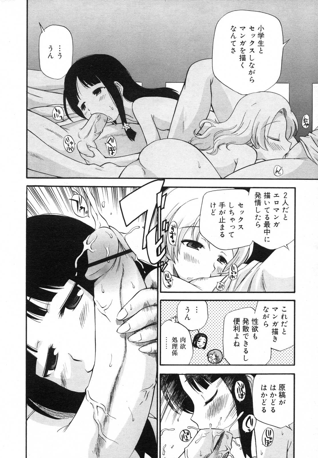 COMIC RiN 2007年6月号