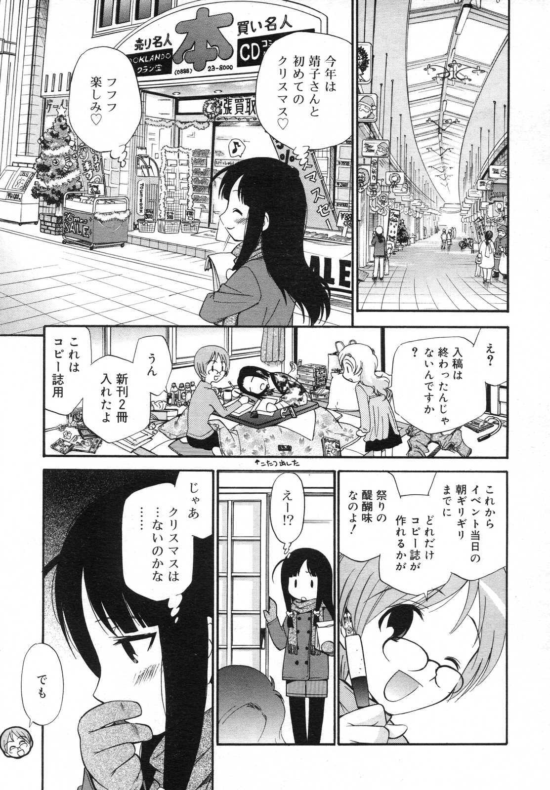 COMIC RiN 2007年6月号