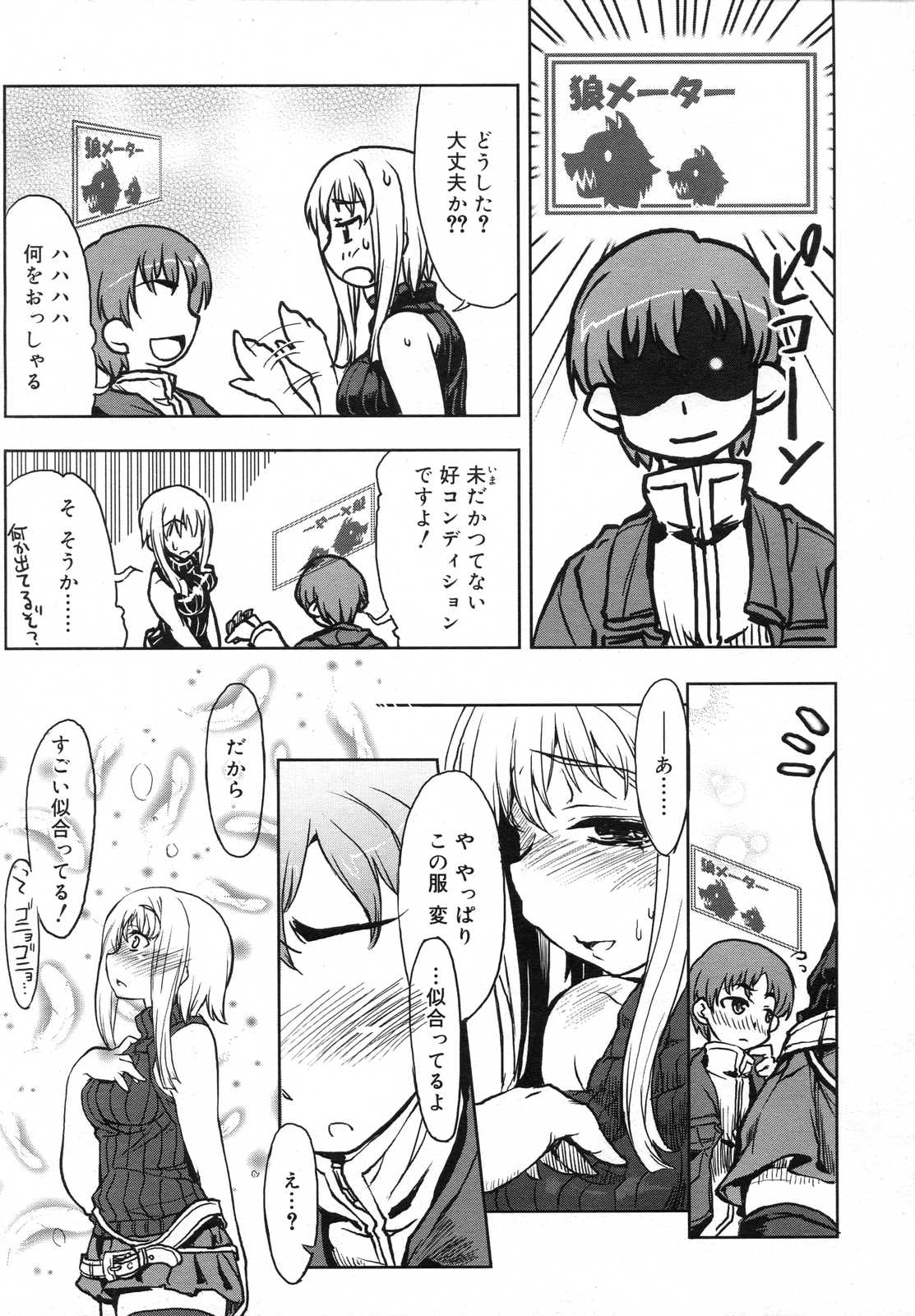 COMIC RiN 2007年6月号