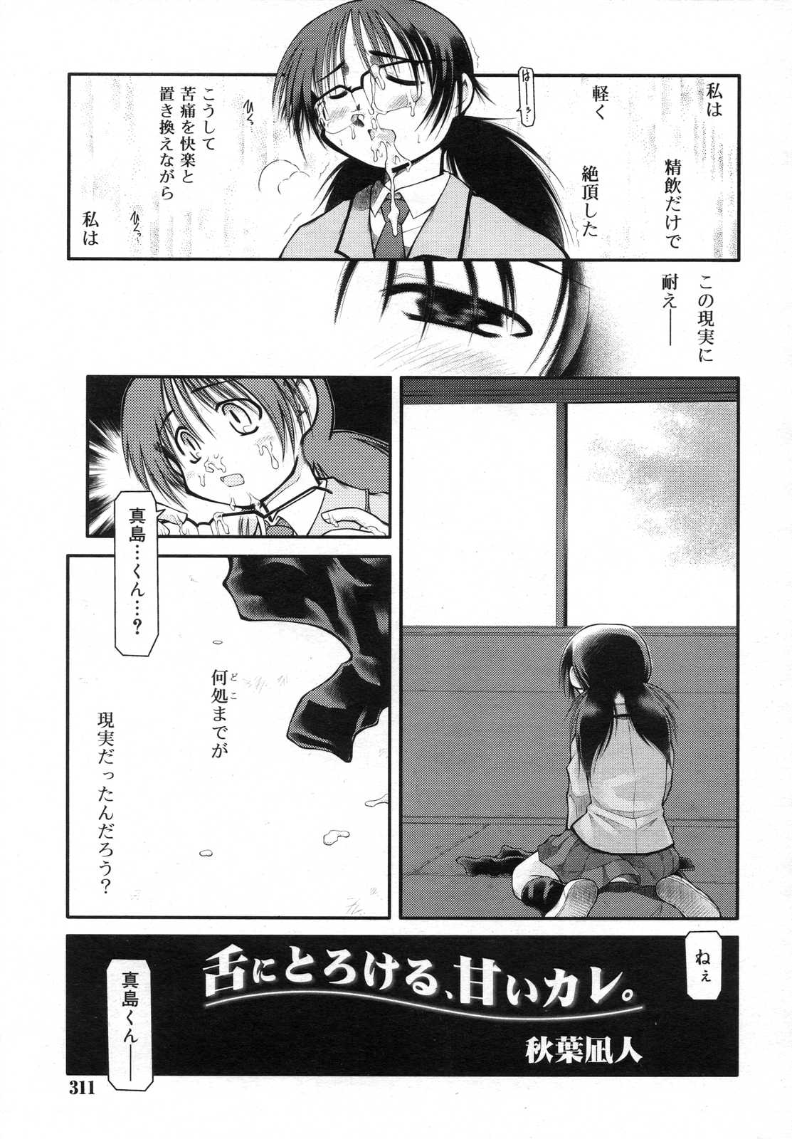 COMIC RiN 2007年6月号