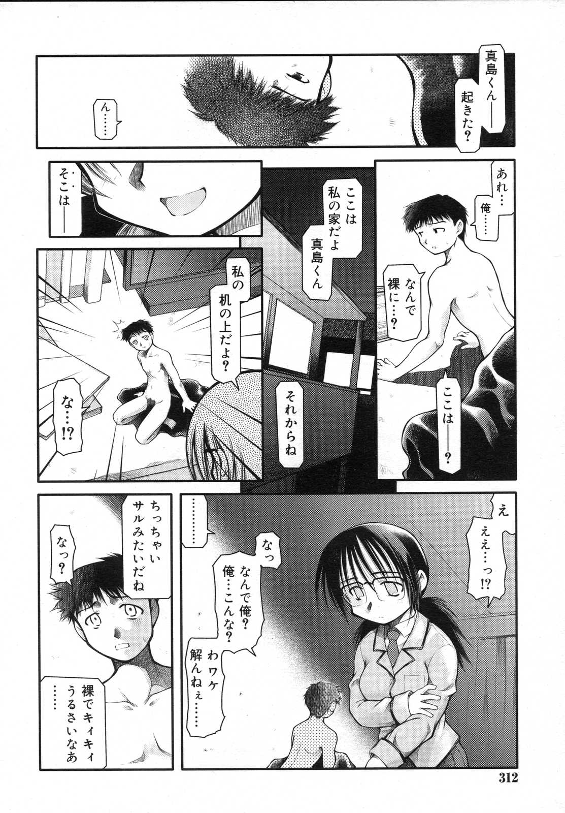 COMIC RiN 2007年6月号