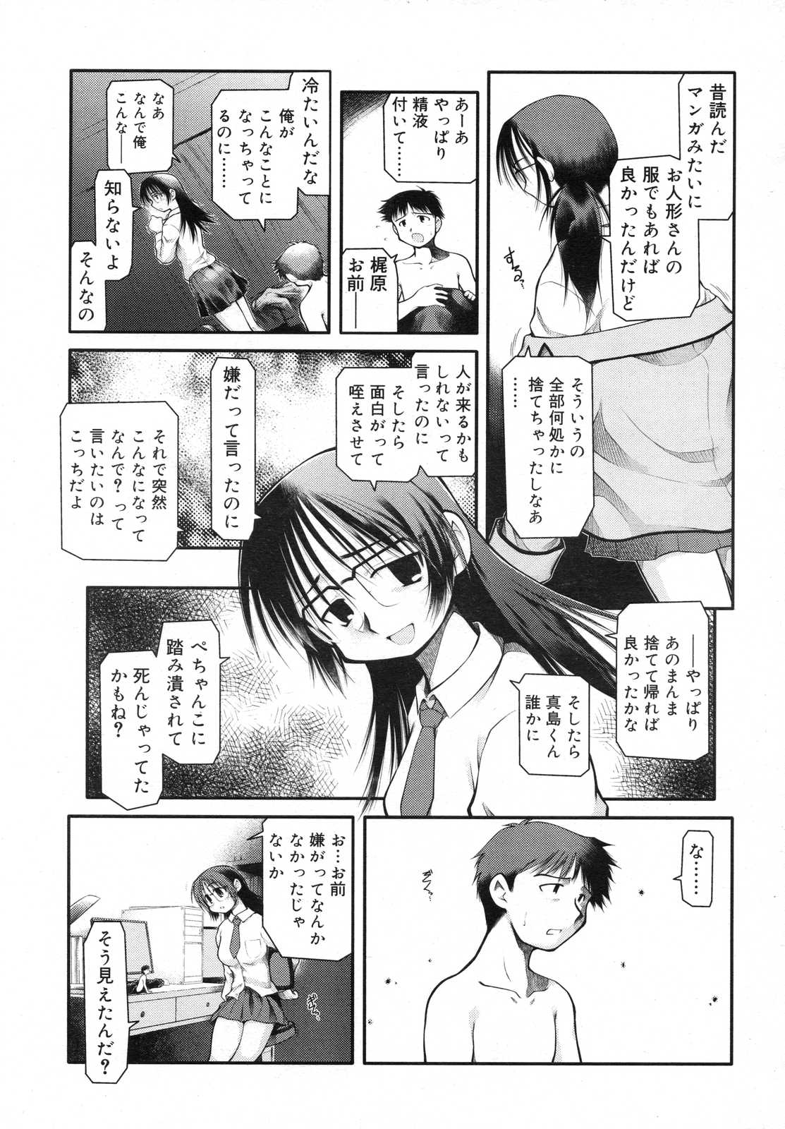COMIC RiN 2007年6月号