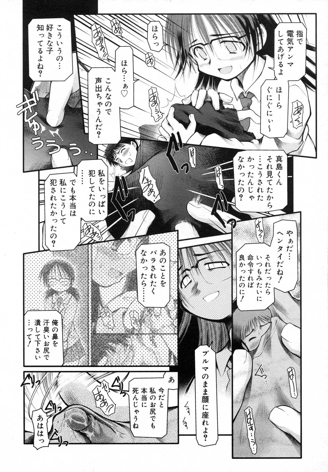 COMIC RiN 2007年6月号