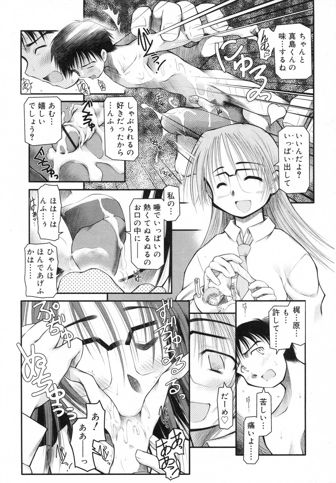 COMIC RiN 2007年6月号