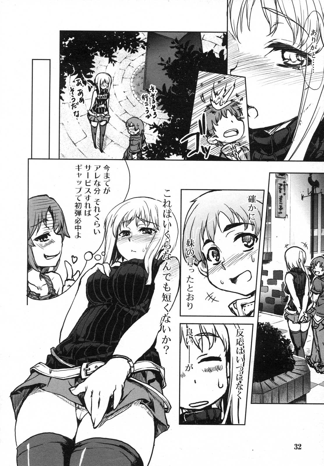 COMIC RiN 2007年6月号