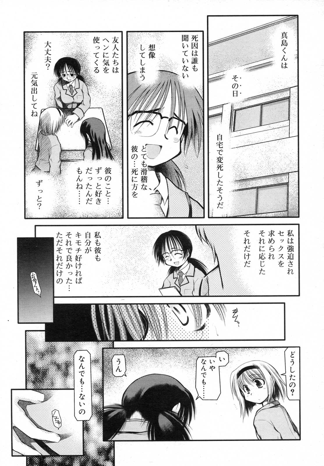 COMIC RiN 2007年6月号