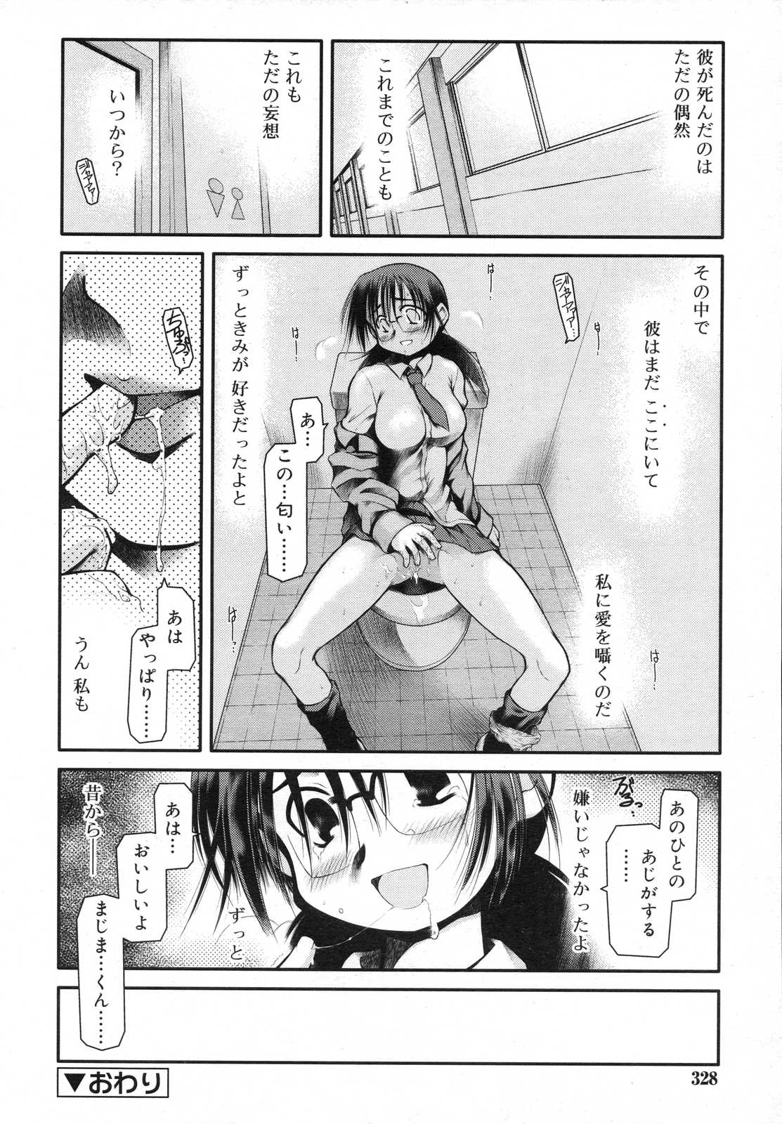 COMIC RiN 2007年6月号