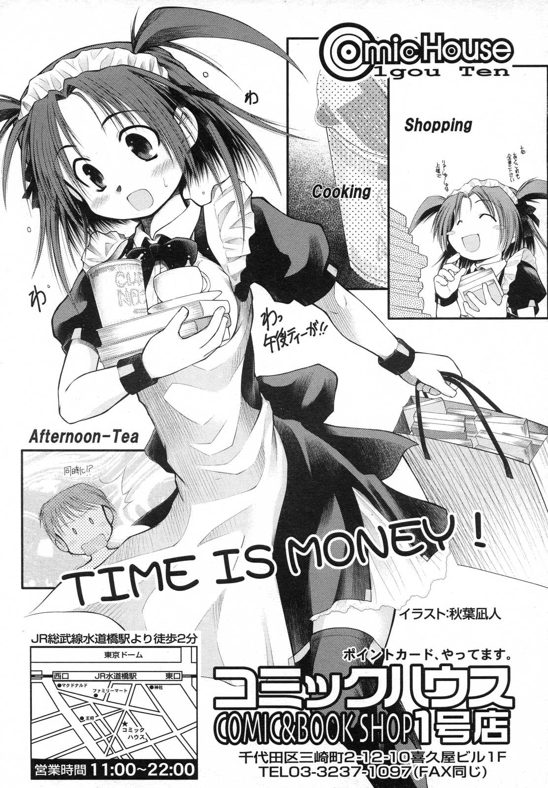 COMIC RiN 2007年6月号