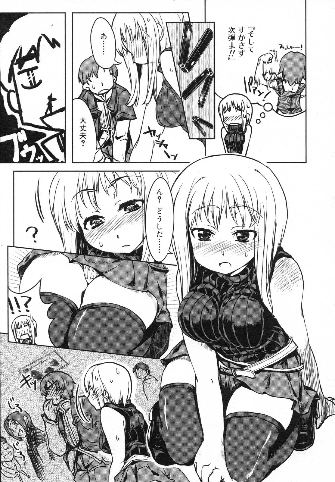 COMIC RiN 2007年6月号