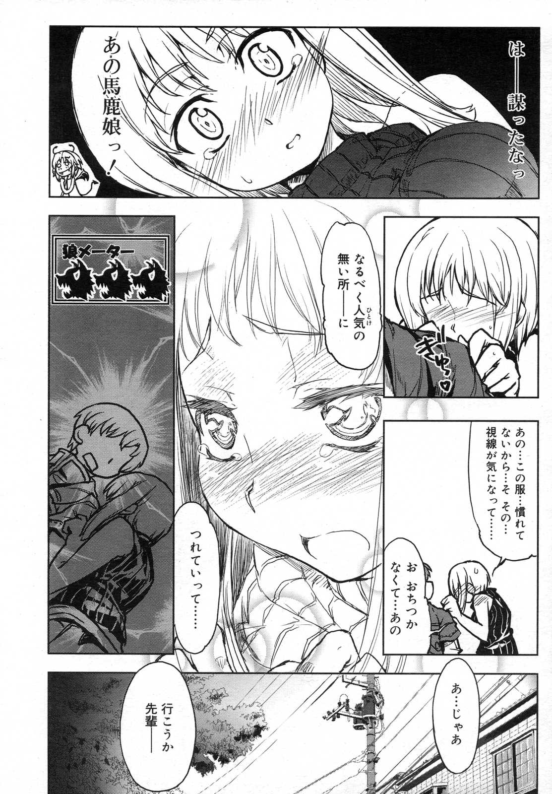 COMIC RiN 2007年6月号