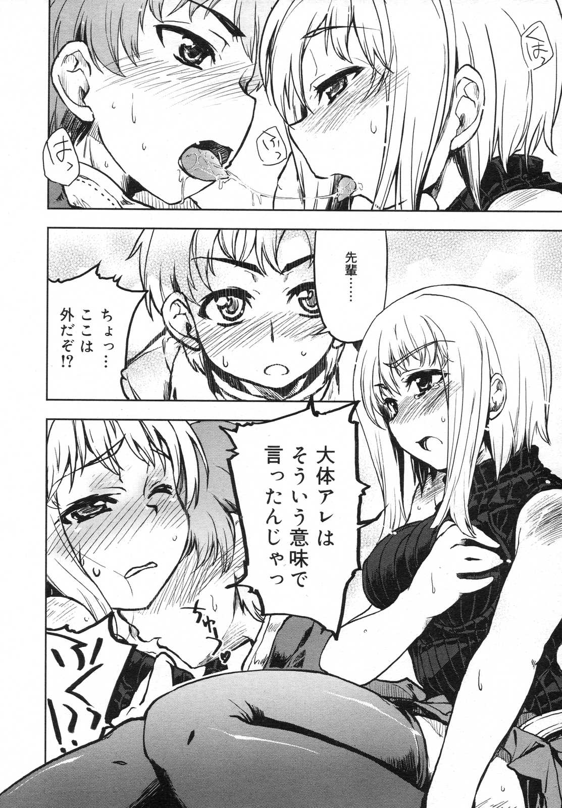 COMIC RiN 2007年6月号