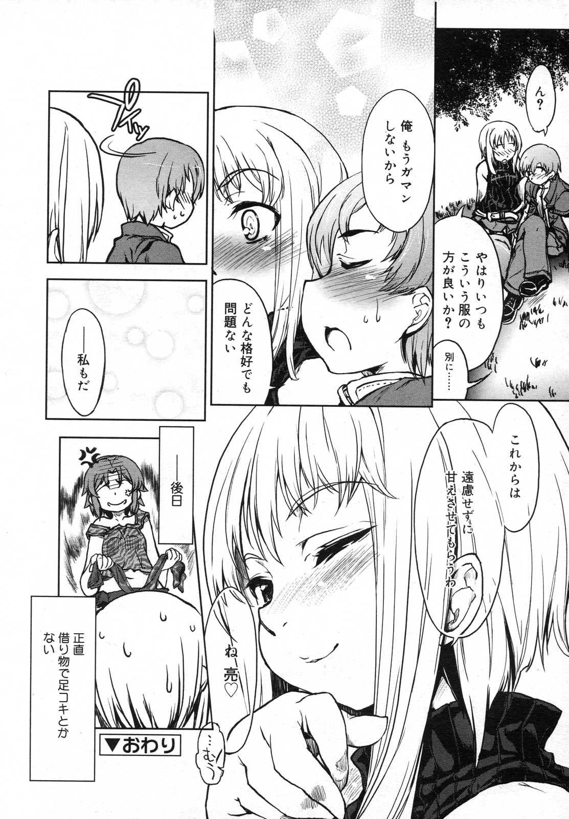 COMIC RiN 2007年6月号