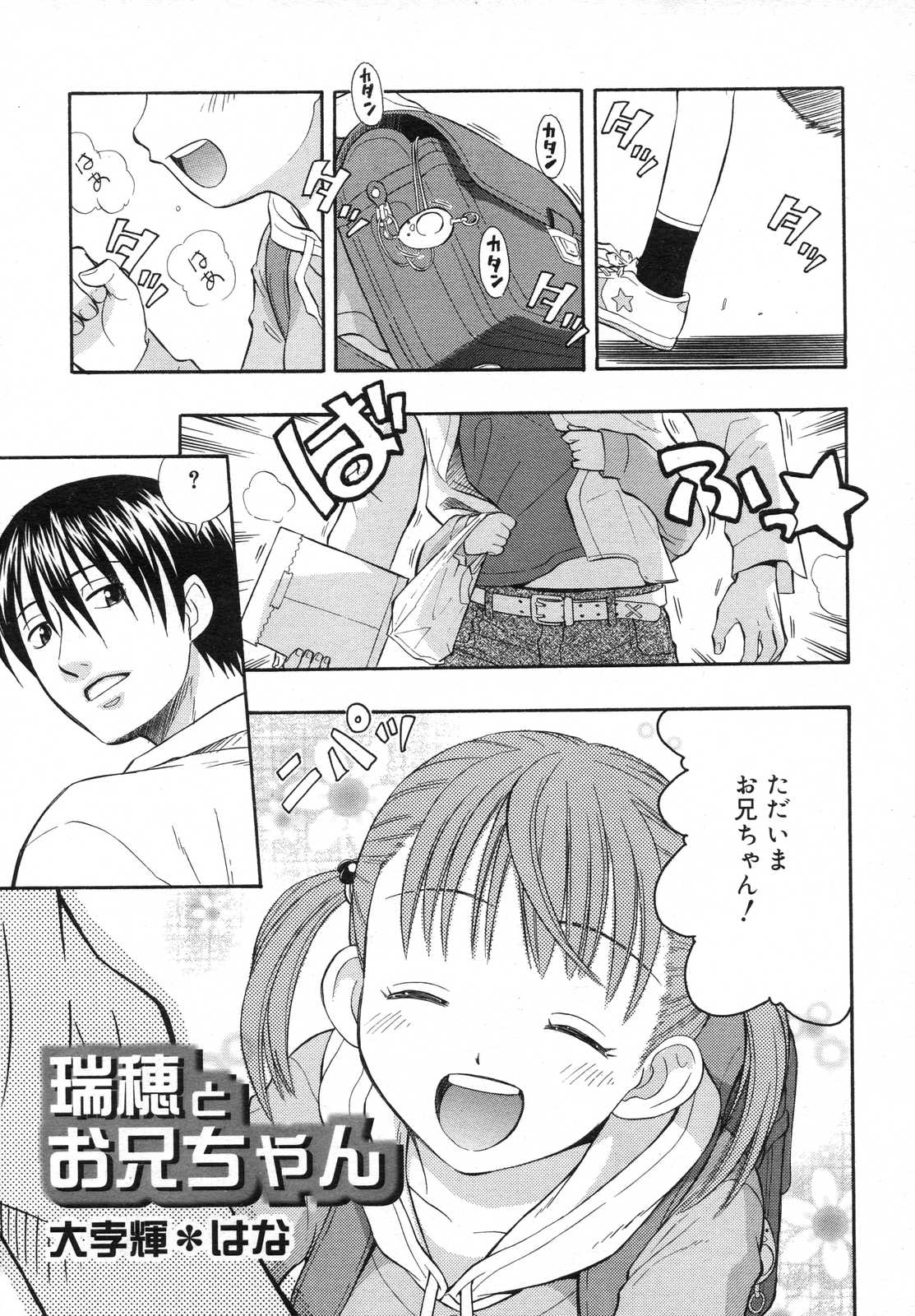 COMIC RiN 2007年6月号