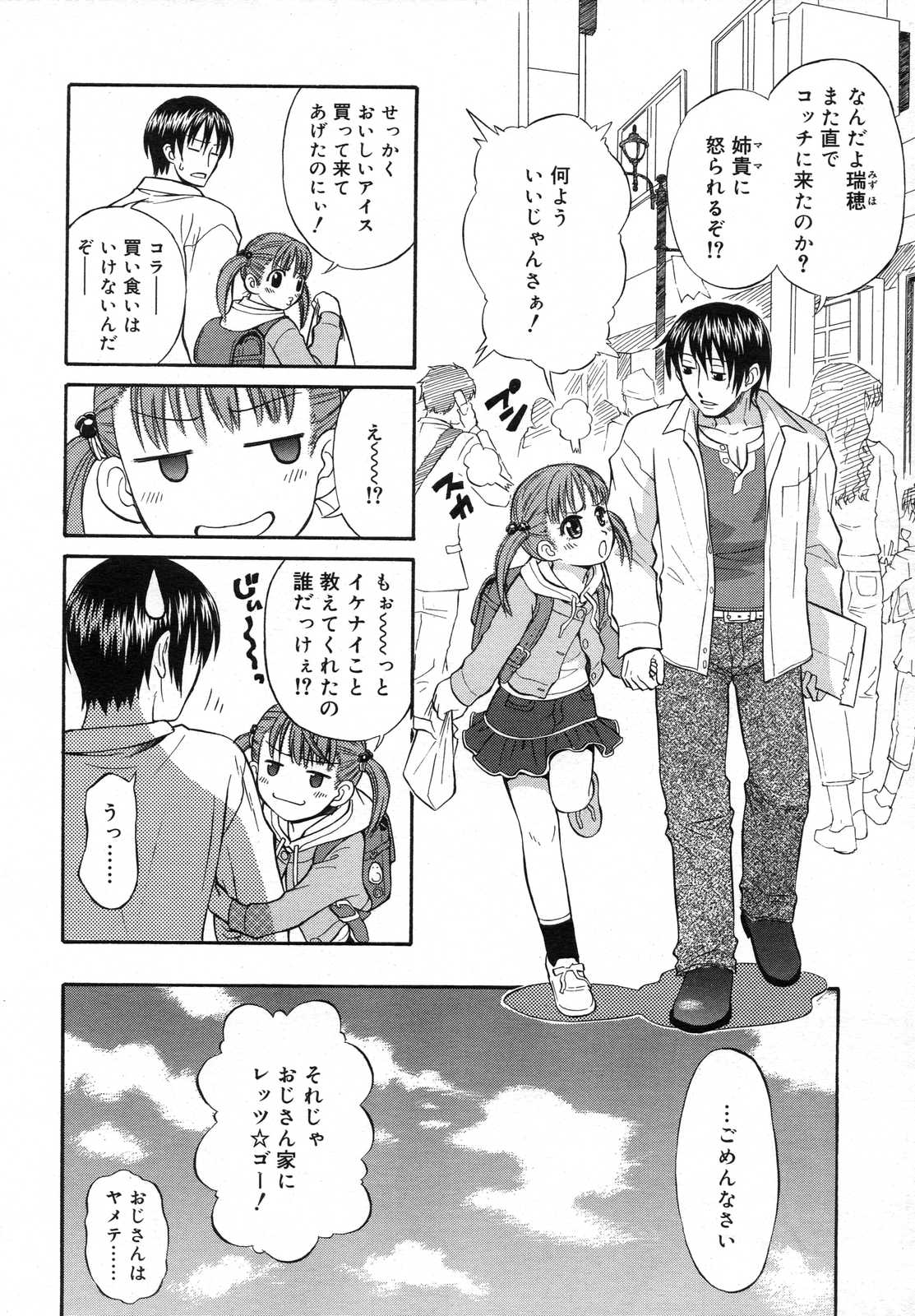 COMIC RiN 2007年6月号