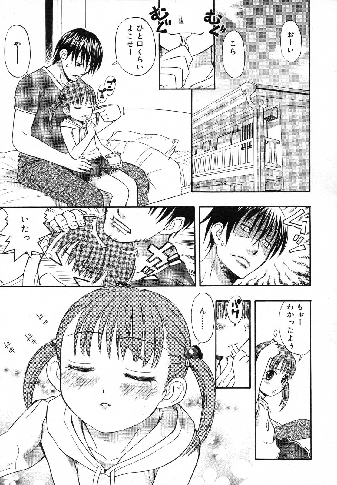 COMIC RiN 2007年6月号
