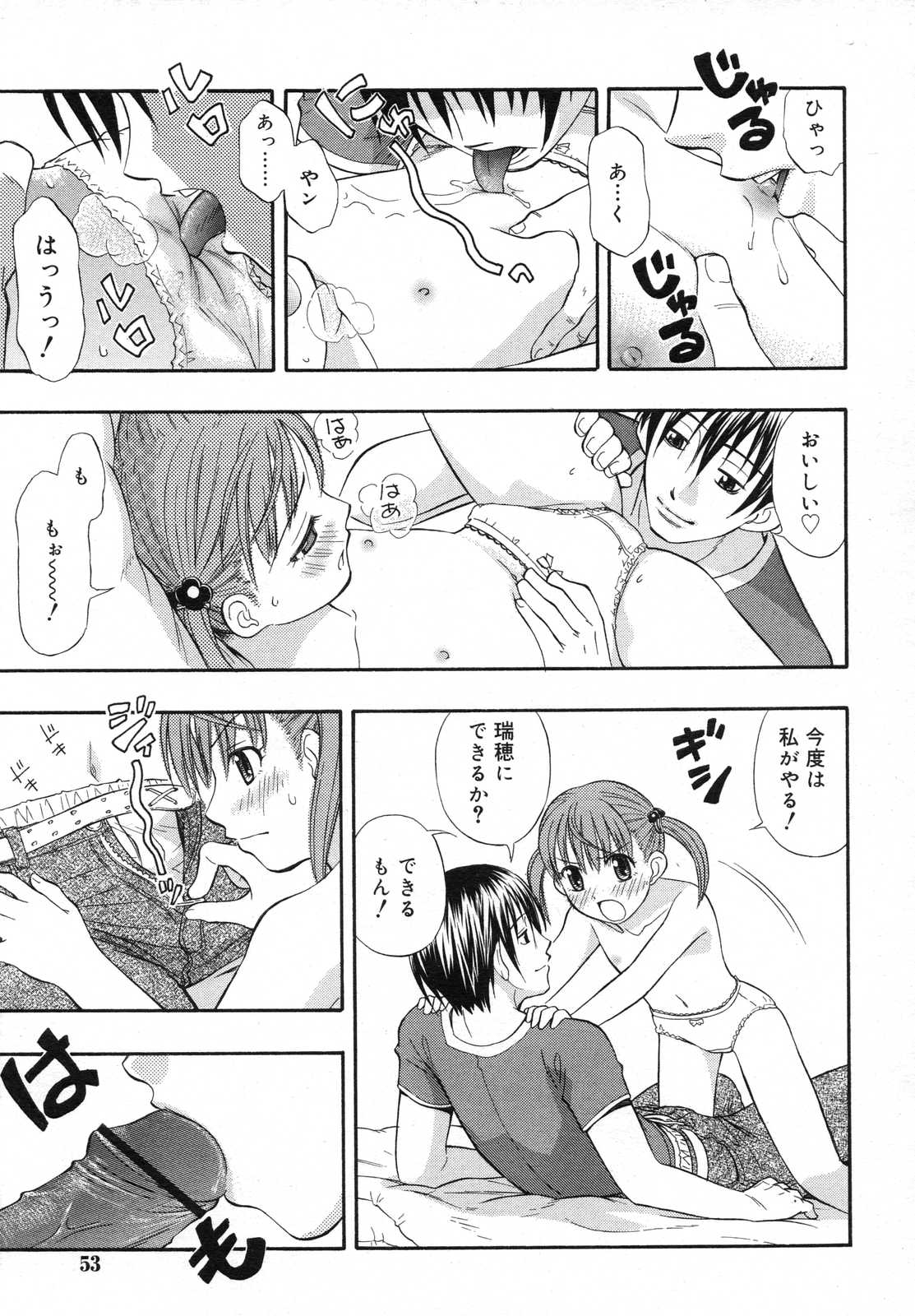COMIC RiN 2007年6月号