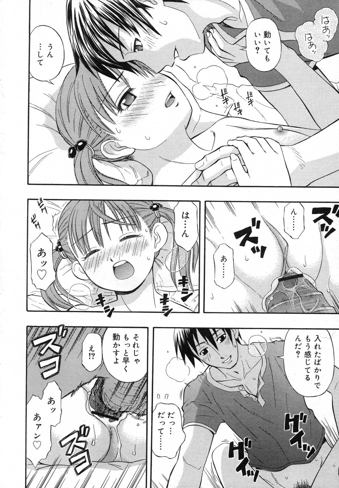COMIC RiN 2007年6月号