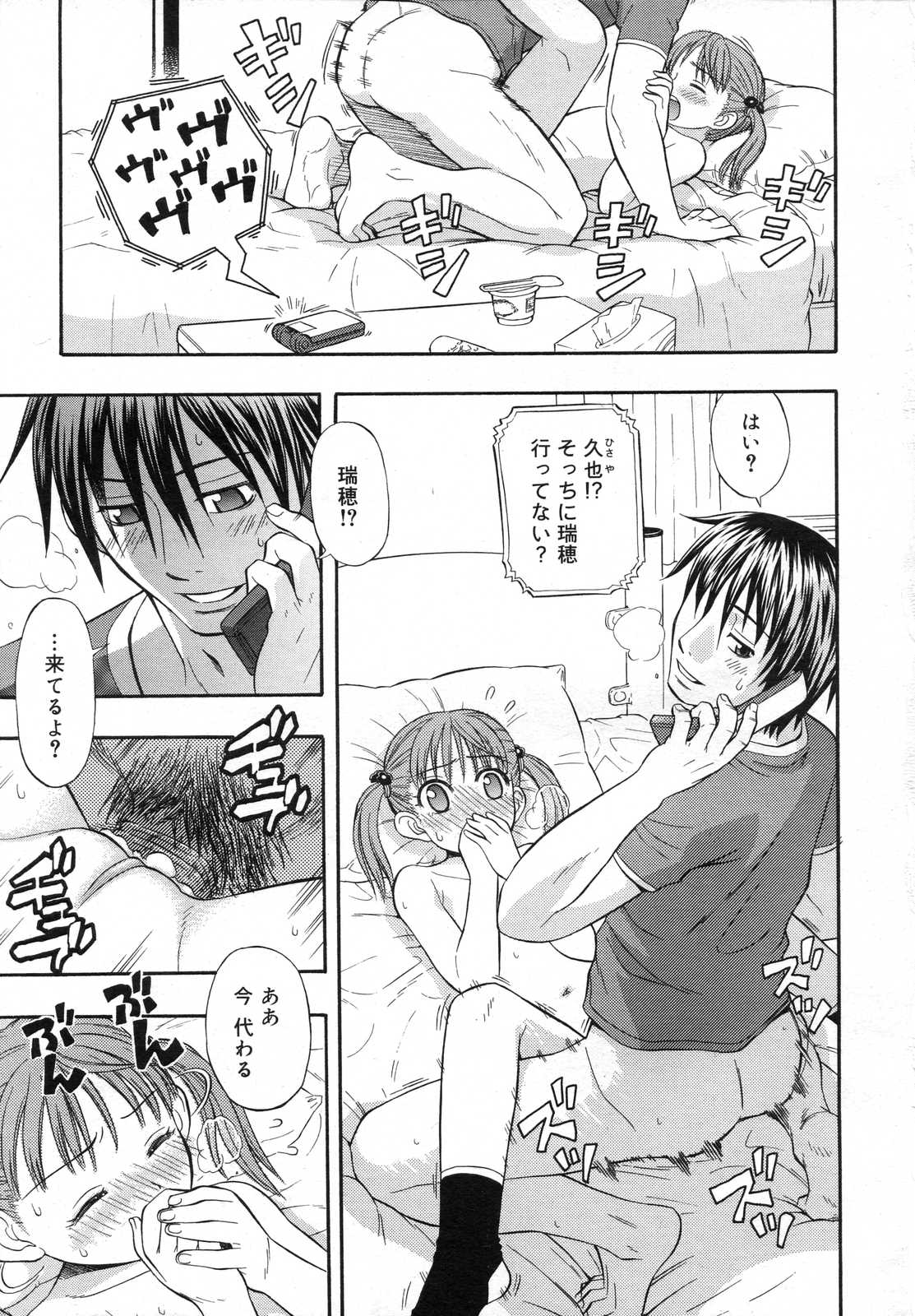 COMIC RiN 2007年6月号