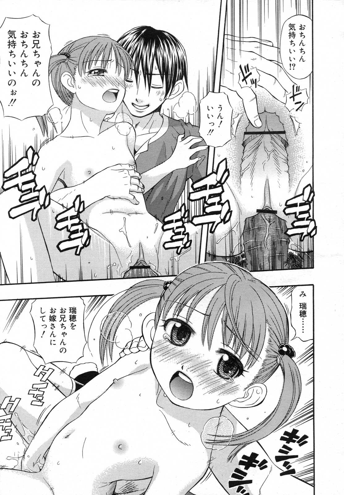 COMIC RiN 2007年6月号