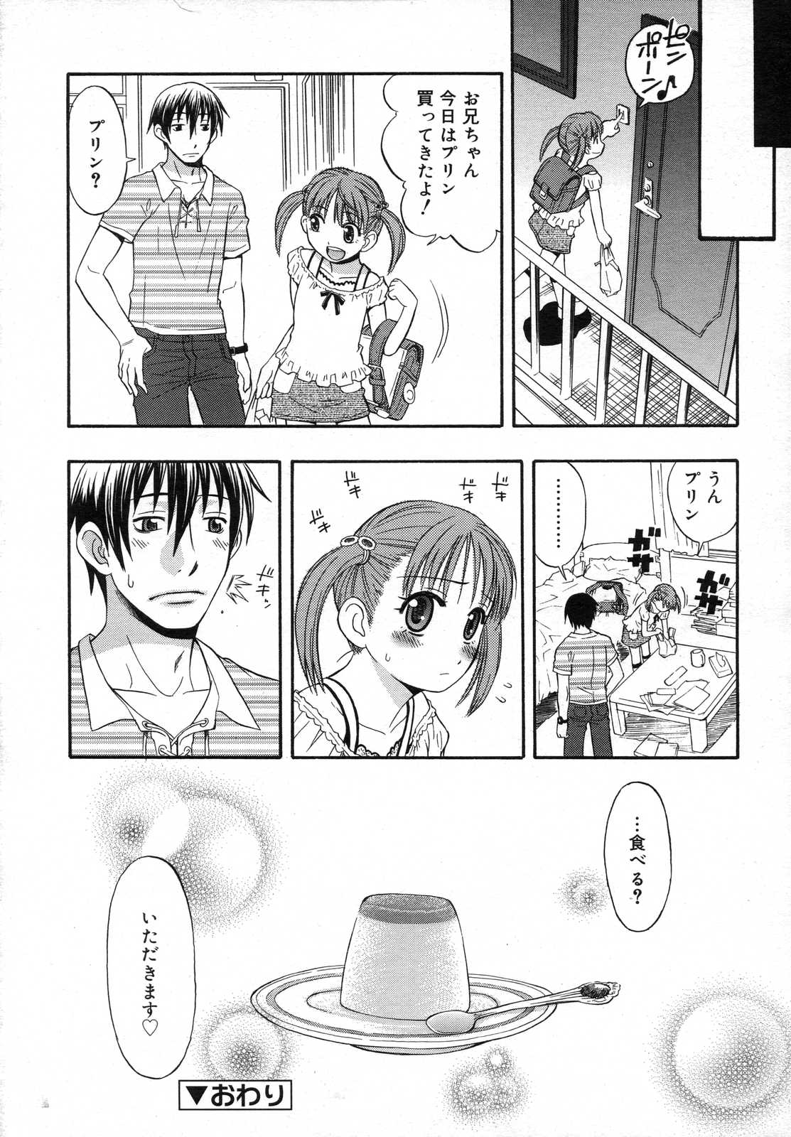 COMIC RiN 2007年6月号