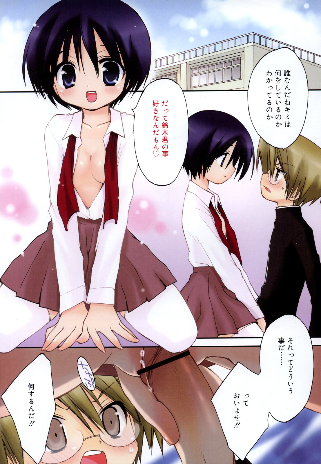 COMIC RiN 2007年6月号