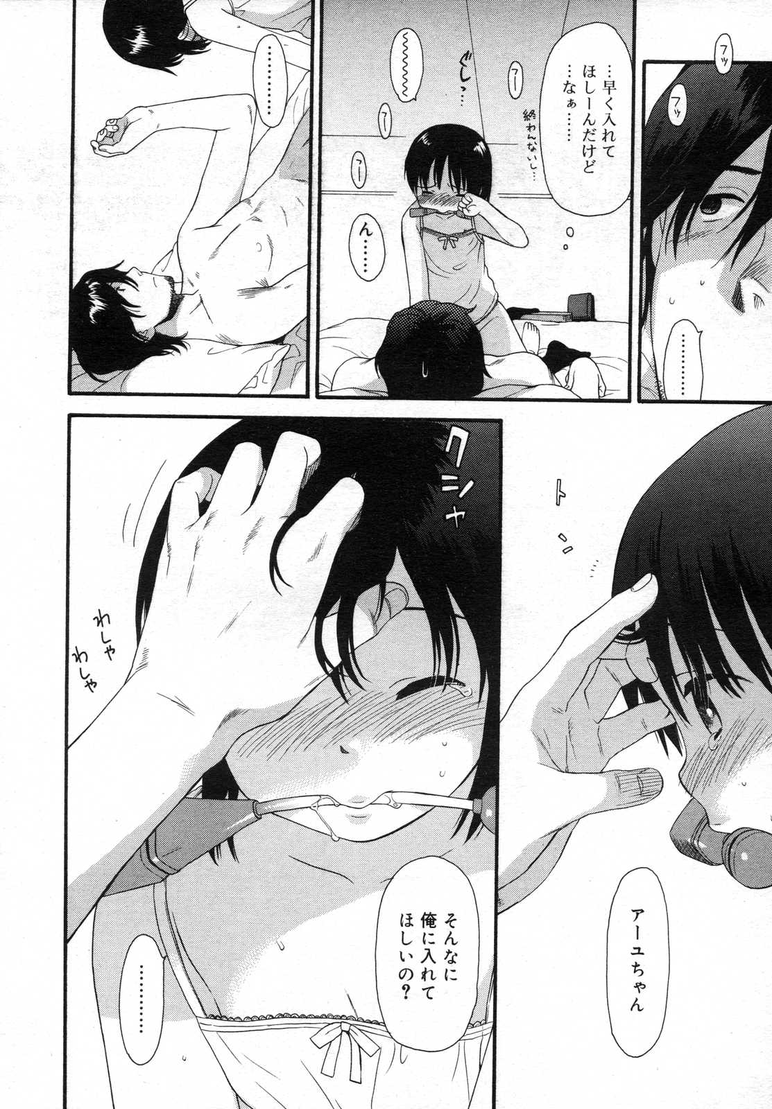 COMIC RiN 2007年6月号