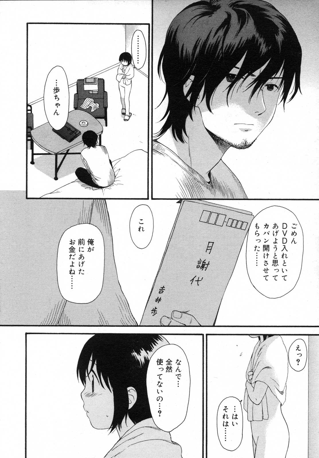 COMIC RiN 2007年6月号
