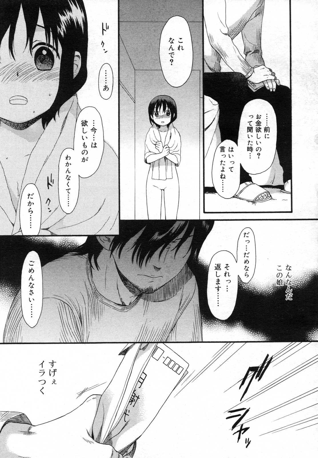 COMIC RiN 2007年6月号
