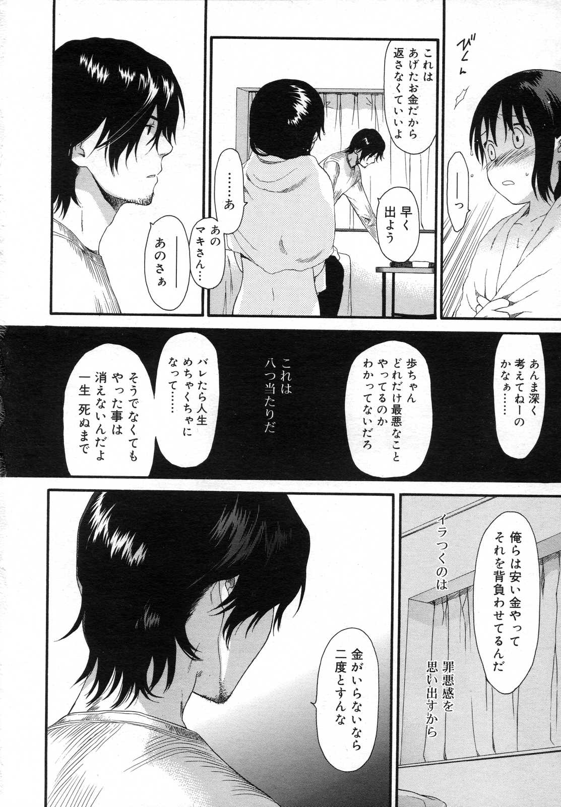 COMIC RiN 2007年6月号