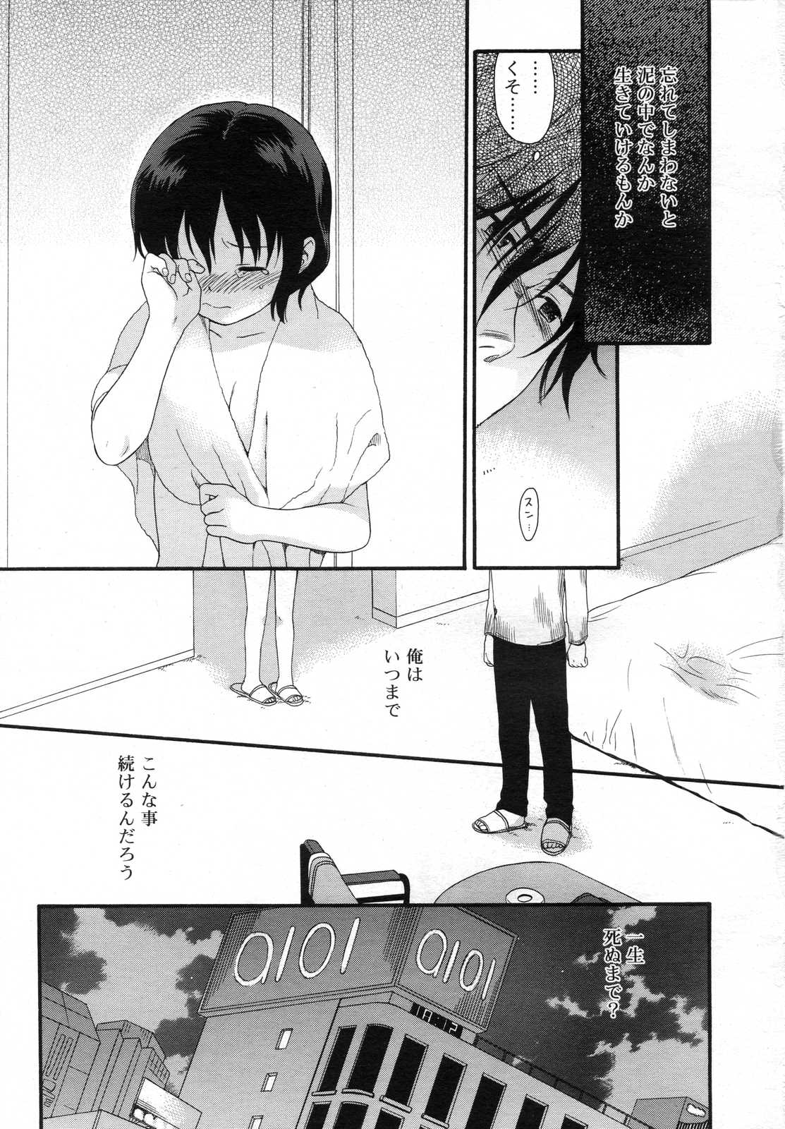 COMIC RiN 2007年6月号