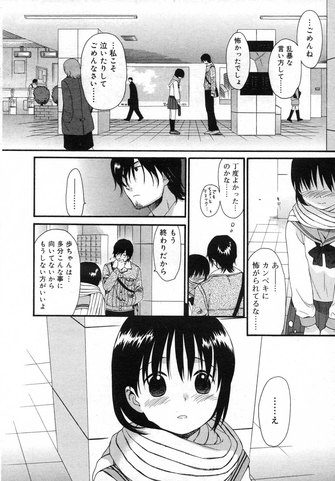 COMIC RiN 2007年6月号