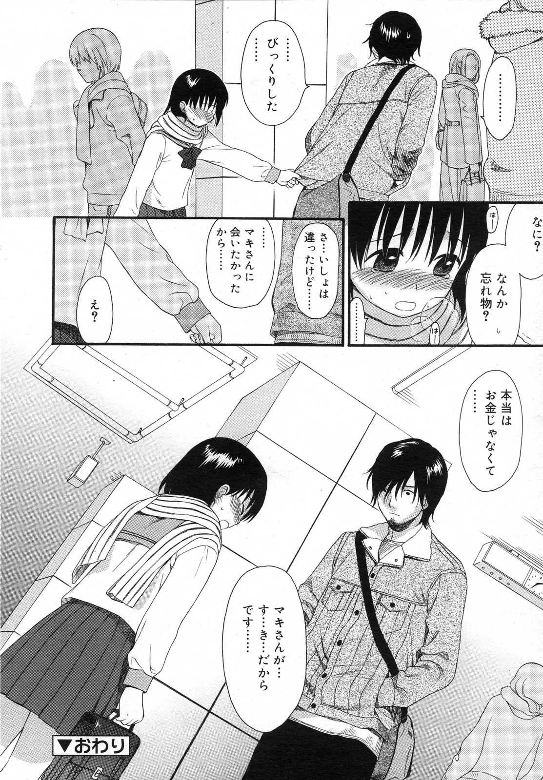 COMIC RiN 2007年6月号