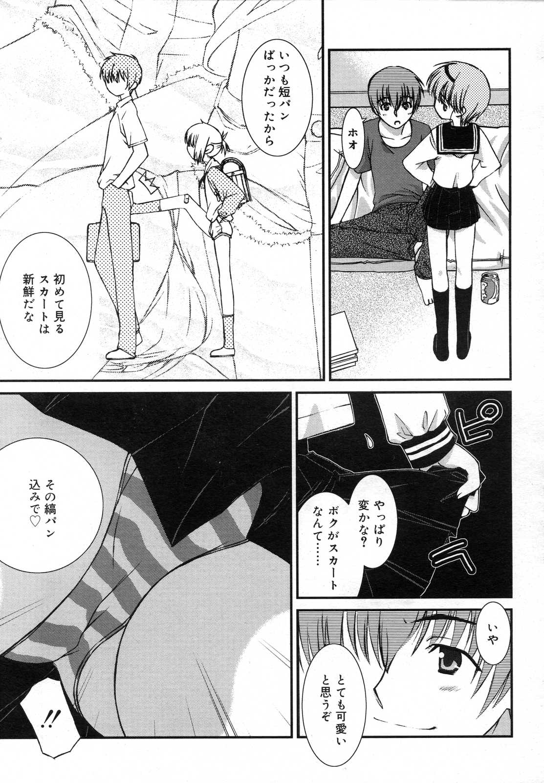 COMIC RiN 2007年6月号