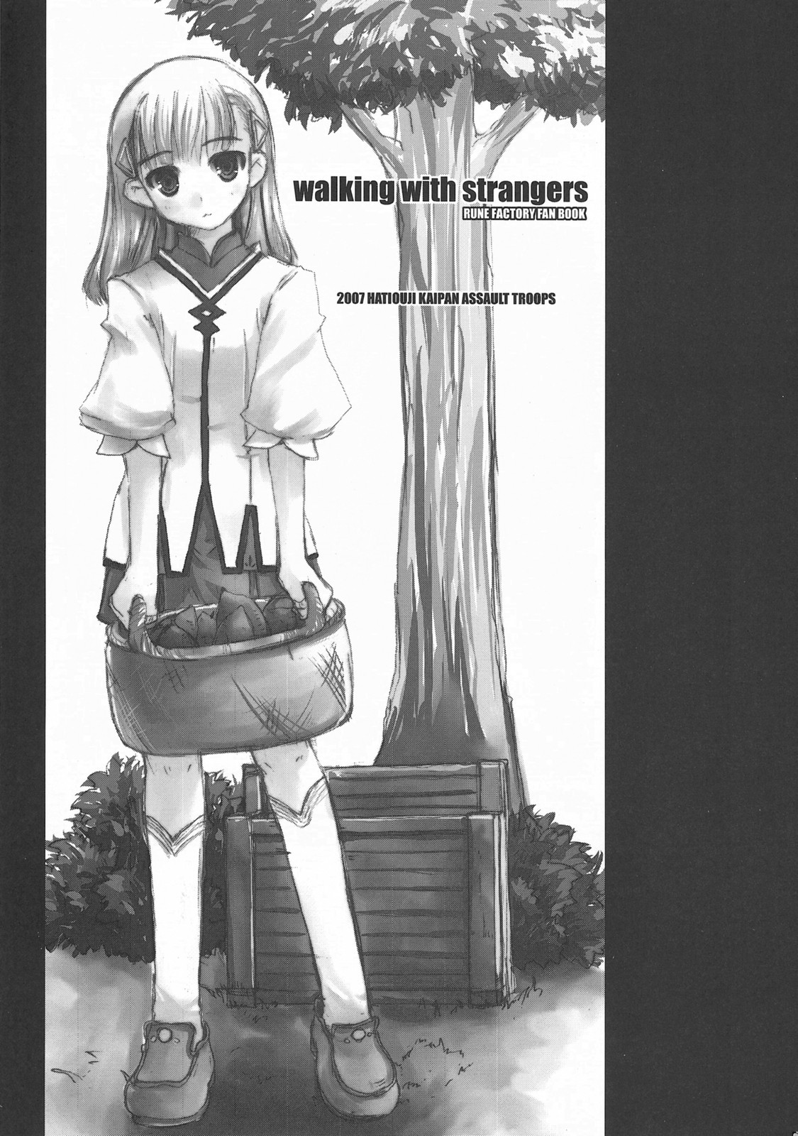 [八王子海パン突撃騎兵隊 (巻田佳春)] Walking with strangers (ルーンファクトリー)