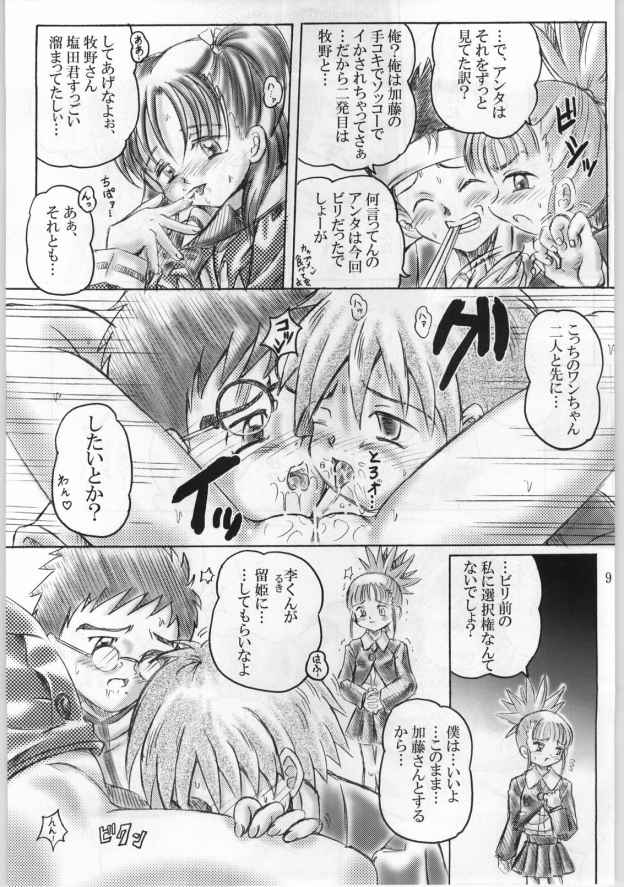 (C61) [荒武者堂 (豊川稲理)] Keyless Children ～シンジュクのコドモたち～ (デジモンテイマーズ)