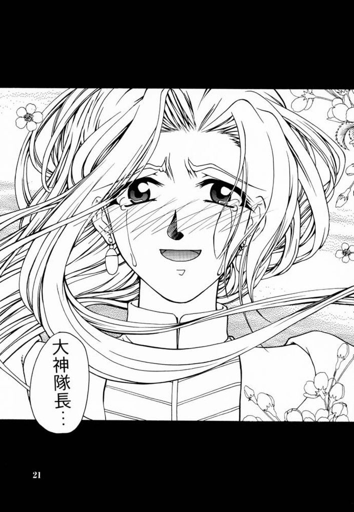 (C60) [GOLD RUSH (鈴木あどれす)] 桜3グリシーヌ (	サクラ大戦)