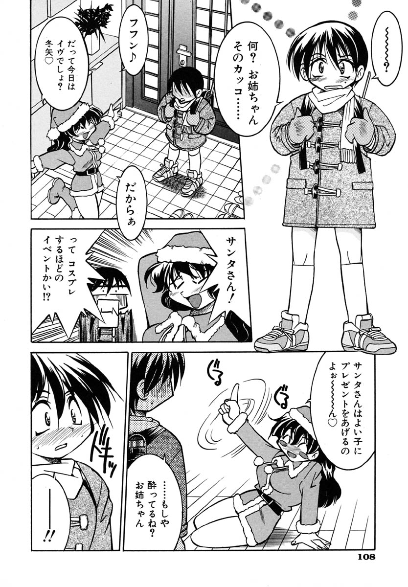 [井上よしひさ] ポニーしばり