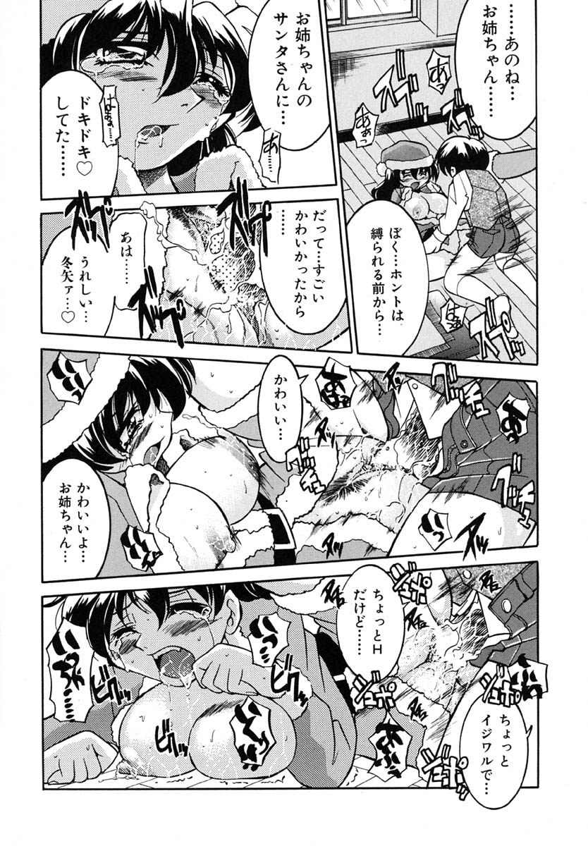 [井上よしひさ] ポニーしばり