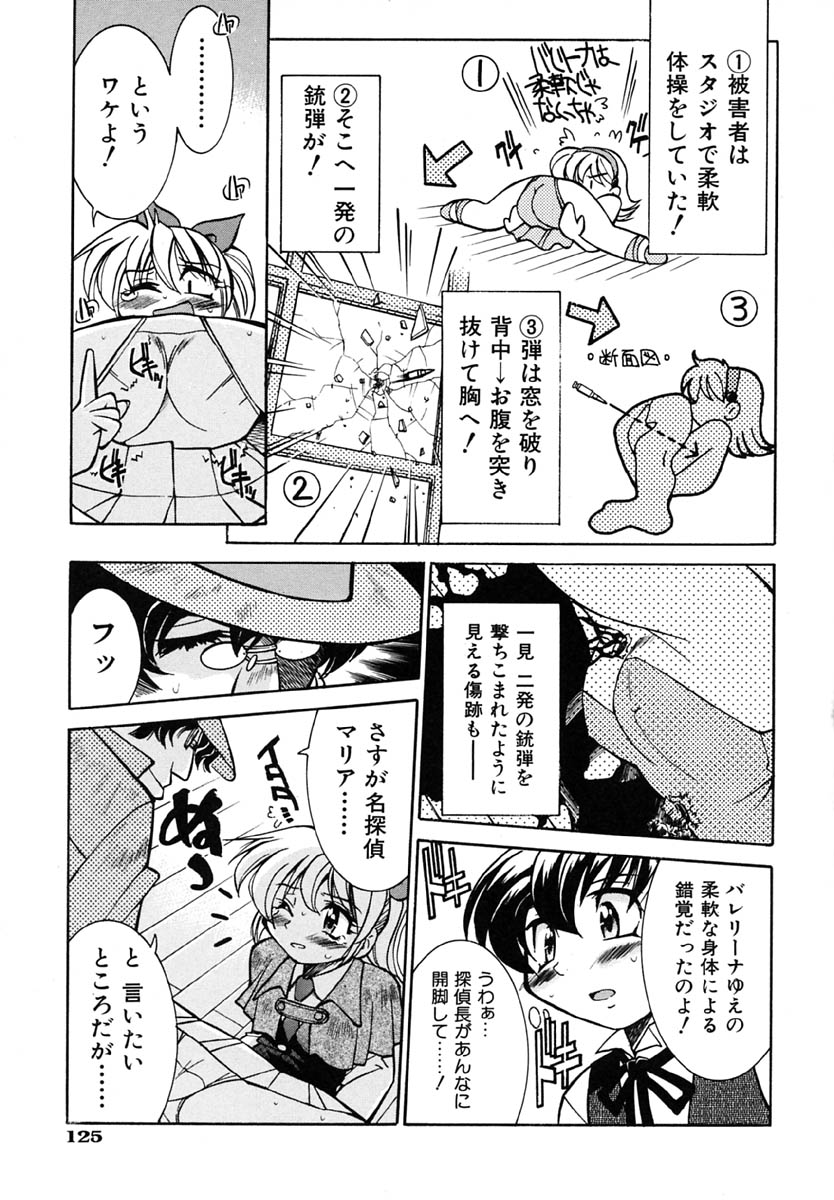[井上よしひさ] ポニーしばり